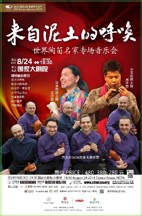 来自泥土的呼唤2014