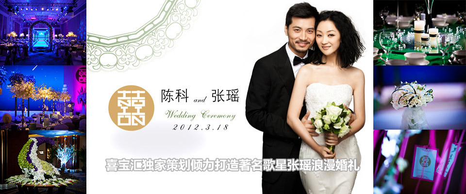 大型婚礼策划