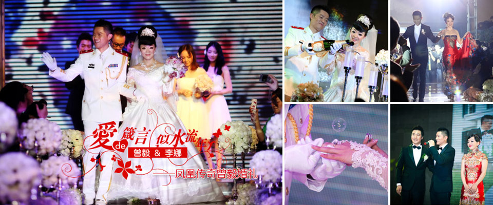 大型婚礼策划