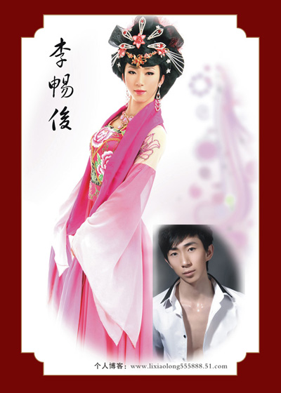 李畅俊