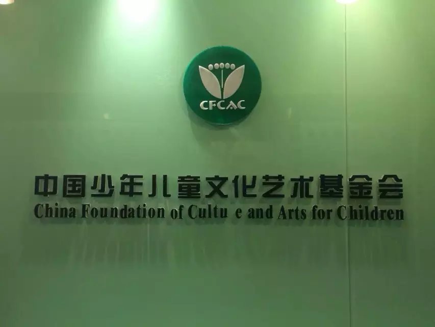 伏羲儿女圆梦计划